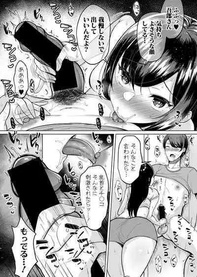 COMIC Shingeki 2021-11 [Digital]