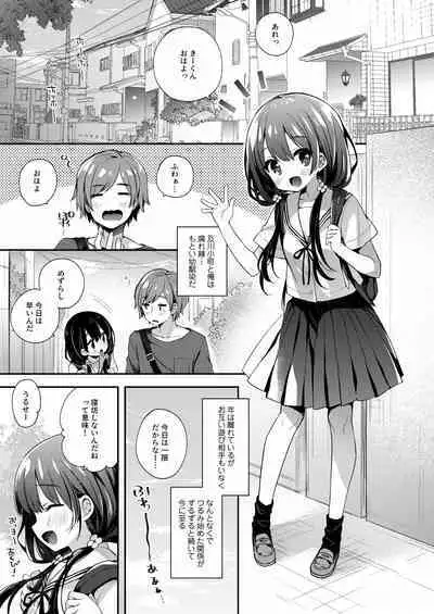 Boku-tachi wa, Koi o Shitenai