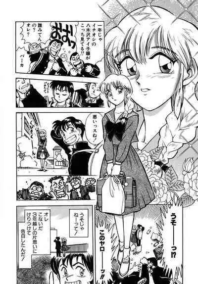 [Takizawa Hiroyuki] Mondainai ne!? Hideyuki-kun 1-3