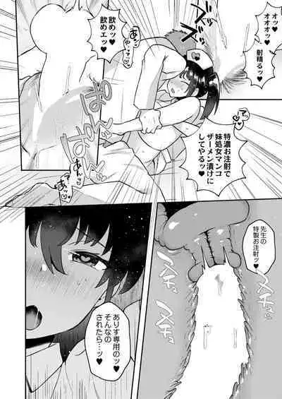 COMIC Kaien VOL.01