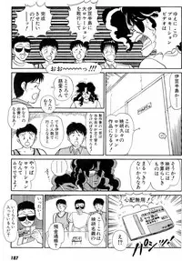 [Amamiya Jun] Puttsun Make Love Vol.5