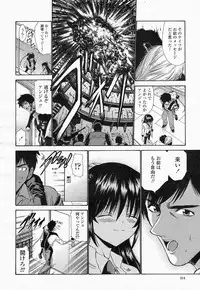 COMIC Momohime 2004-05