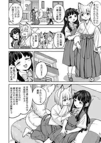 Towako 14