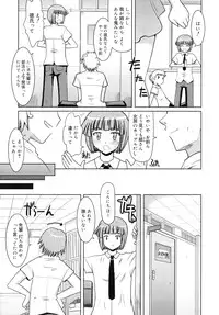 [Yokoi Rego] Amai Toko.