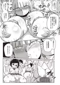 COMIC Masyo 2019-09