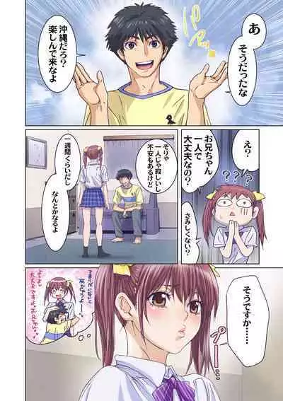 Imouto wa Boku no Koibito