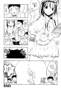 [Yuuki Tsumugi] Kantsu Gakuen [Digital]