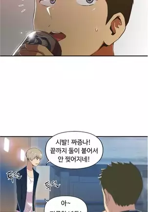 One Room Hero Ch.1-42