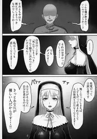 (C95) [Kumogakure. (Sukumo)] Komado no Hiraku Zangeshitsu (Sister Cleaire)