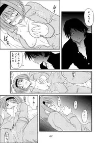 [Youseimangasya (Sakaki Imasato)] Yocchi no Atsuku Nagai Yoru. (ToHeart2) [Digital]