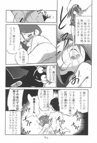 (C58) [CHROMATIC-ROOM (Maka Fushigi)] Dame Force!! (Medarot)