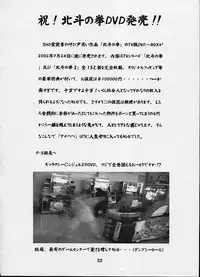 (C62) [SHD (Buchou Chinke, Hiromi)] Haijo Ninpouchou 9 (The King of Fighters)