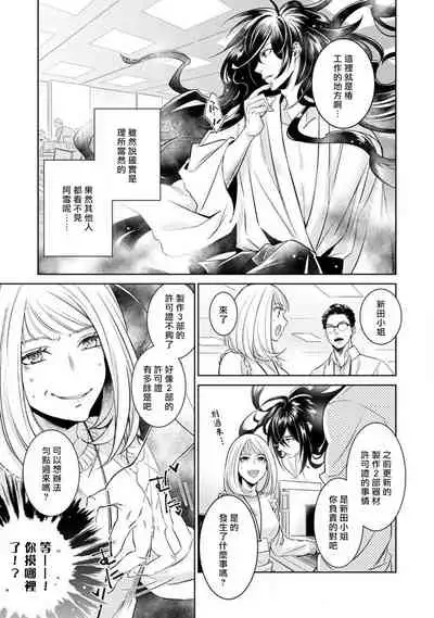 Hentai Ikemen Yuurei ni Maiban Osowarete imasu. | 每晚被變態帥哥幽靈襲擊. 1-10 end