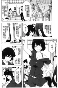 [Kizuki Rei] Bitches Journey [Chinese]