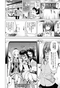 [Akatsuki Myuuto] Lovemare♥ Joshou Classmate Doujin+Ch.1-6 [Digital]