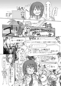 [Fresnel Lens (Hirano Kana)] 19→13 VerF (Mahou Shoujo Lyrical Nanoha) [Digital]