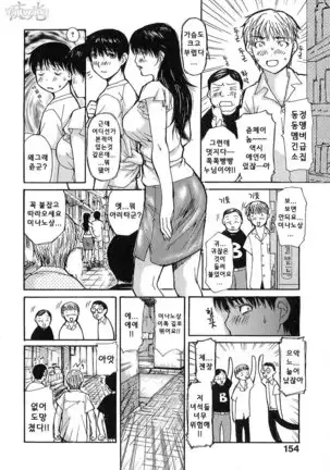 Tonari no Minano Sensei | 이웃의 미나노선생