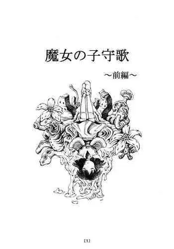 退魔士ミコト2前編コミックVer