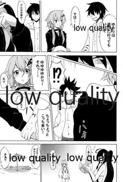 ゆかりLOVE 2