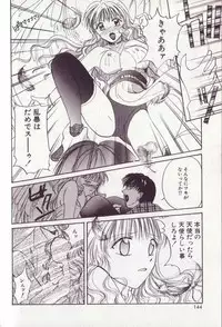 [Setsuna] 25-ji no Oyatsu