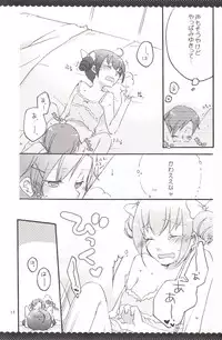[Niratama (Sekihara, Hiroto)] Ultra Happy End (Smile Precure!)