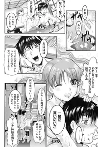 [Owari Umeshige] Tonari no Heya kara Kikoeru Kanojo no Koe [Digital]