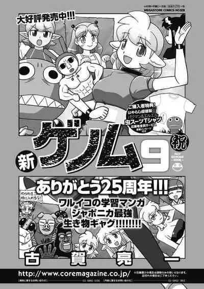 COMIC HOTMILK 2021-01 [Digital]