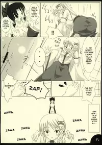 (SC38) [barista (Kirise Mitsuru)] PEPPERMINT (Touhou Project) [English] [desudesu]