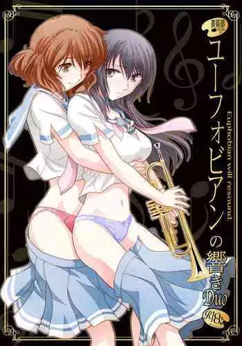 (C97) [Bijutsubu (Shiduki Michiru)] Euphobian no Hibiki: Septet (Hibike! Euphonium) [Chinese] [透明声彩汉化组]