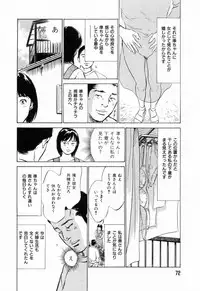 [Hazuki Kaoru] Gokinjo Okusama no Naishobanashi 1
