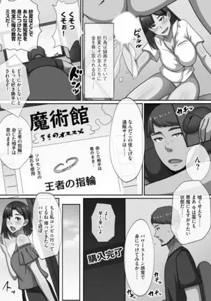 Chou Rankou! Saiin Harem - Super Promiscuity! Harlem to promote obscene feelings