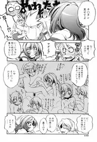 [Ootori Ryuuji] Tainai Ondo