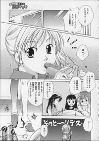 [Itou Ei] Milk Lip
