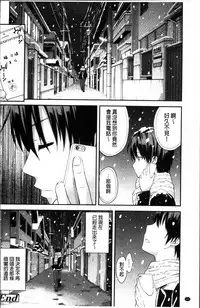 [Higashino Mikan] Atsuatsu Mochimochi [Chinese]