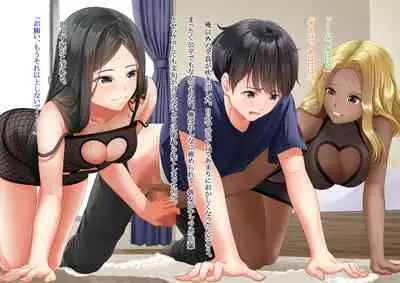 Ore no Geshuku wa Netorare Yaribeya