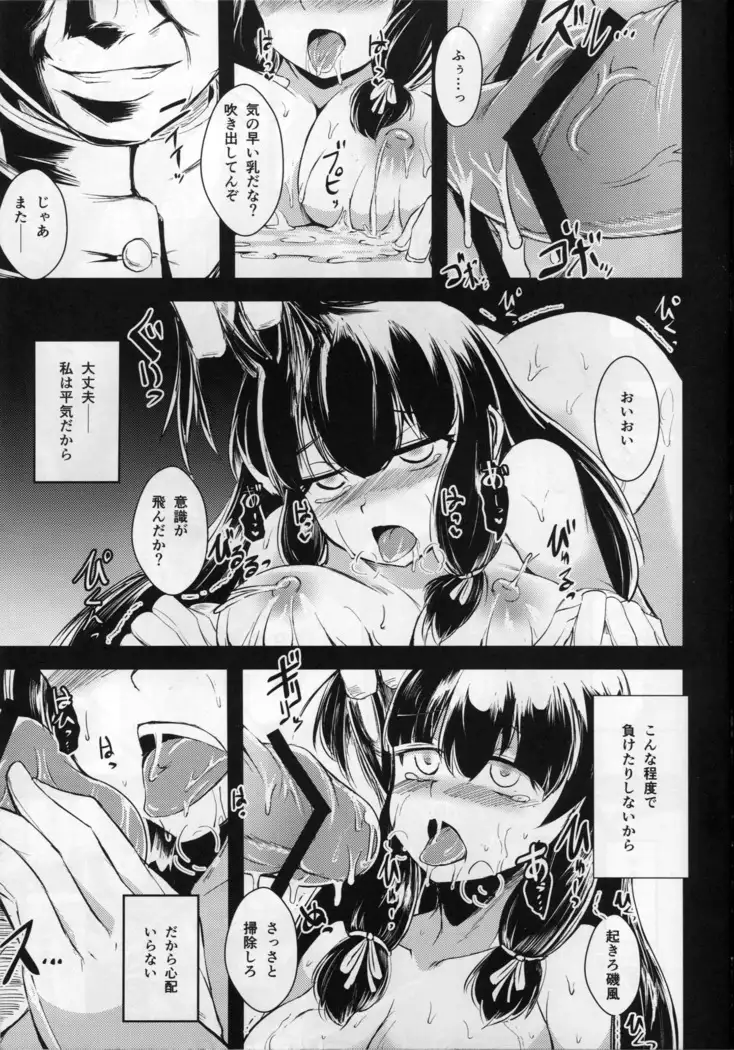 接待担当艦磯風