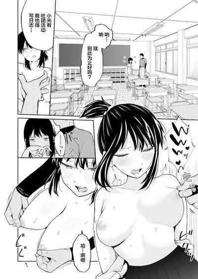 H no Renshuu Aite datsuta Osananajimi ni Koibito ga Dekita
