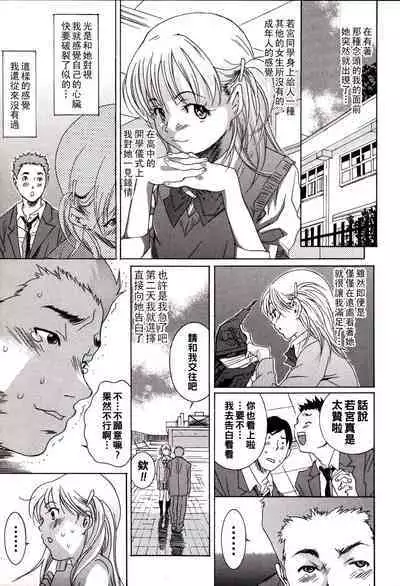 Kareshi no Jijou