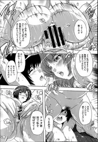 [Natsuka Q-Ya] Inuke! Kyuudoubu Ch.1-3