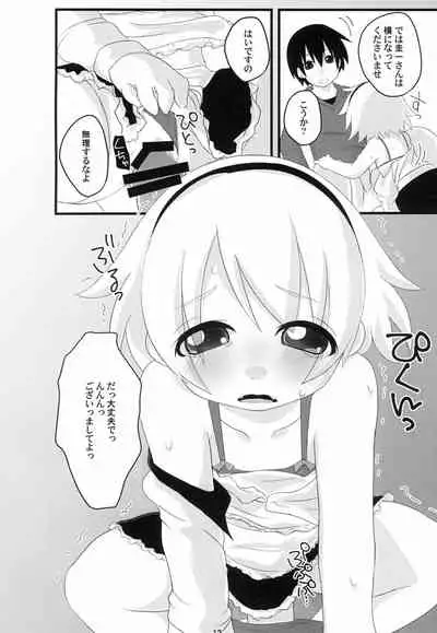 Hinamisawa Nashikuzushi