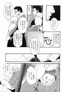 [Anthology] Kinniku Otoko Vol. 8