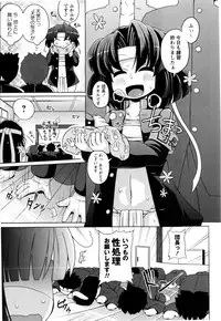 COMIC Masyo 2010-08