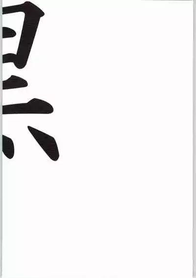 Kuro