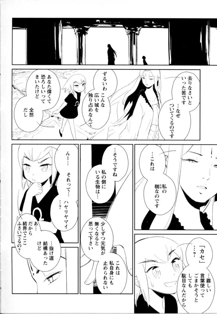 Mebae Vol. 5 - Vivid Girls Love