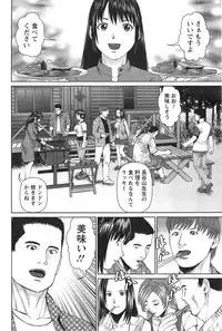 [Usi] Otto ni Naisho de Ajimi Shite Ch. 1-11