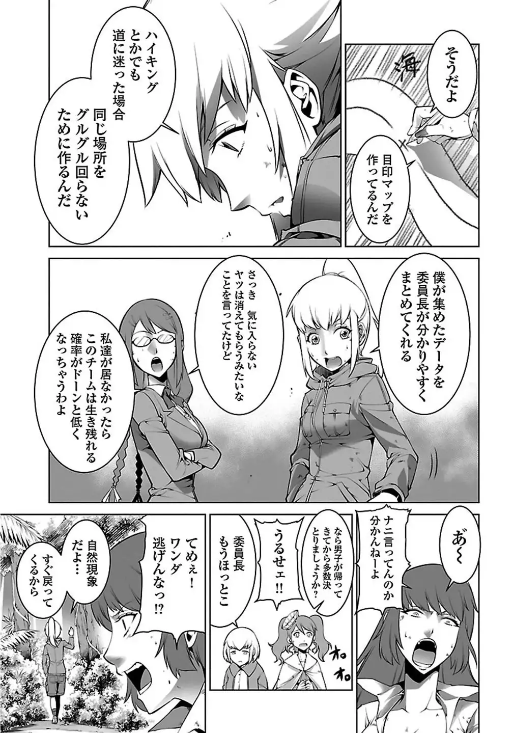 Kyochuu Rettou 01