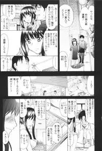 [Amayumi] M Teki