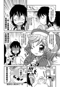 [五月五日] びゅーびゅーびっち [中国翻訳] [綠茶醬xbadluck1205#37]