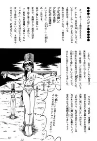 [Kesshousui] Otome no Seikanritsu