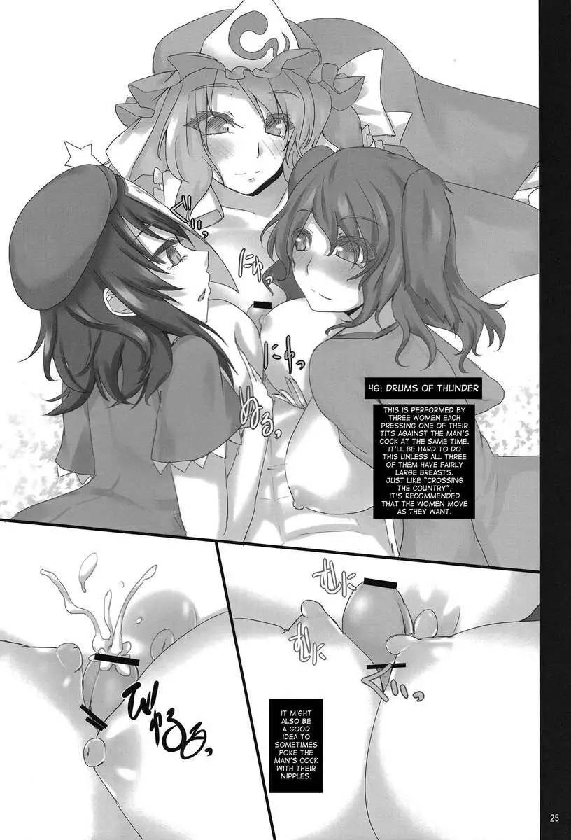 Touhou Paizuri 48 Techniques, Part 2